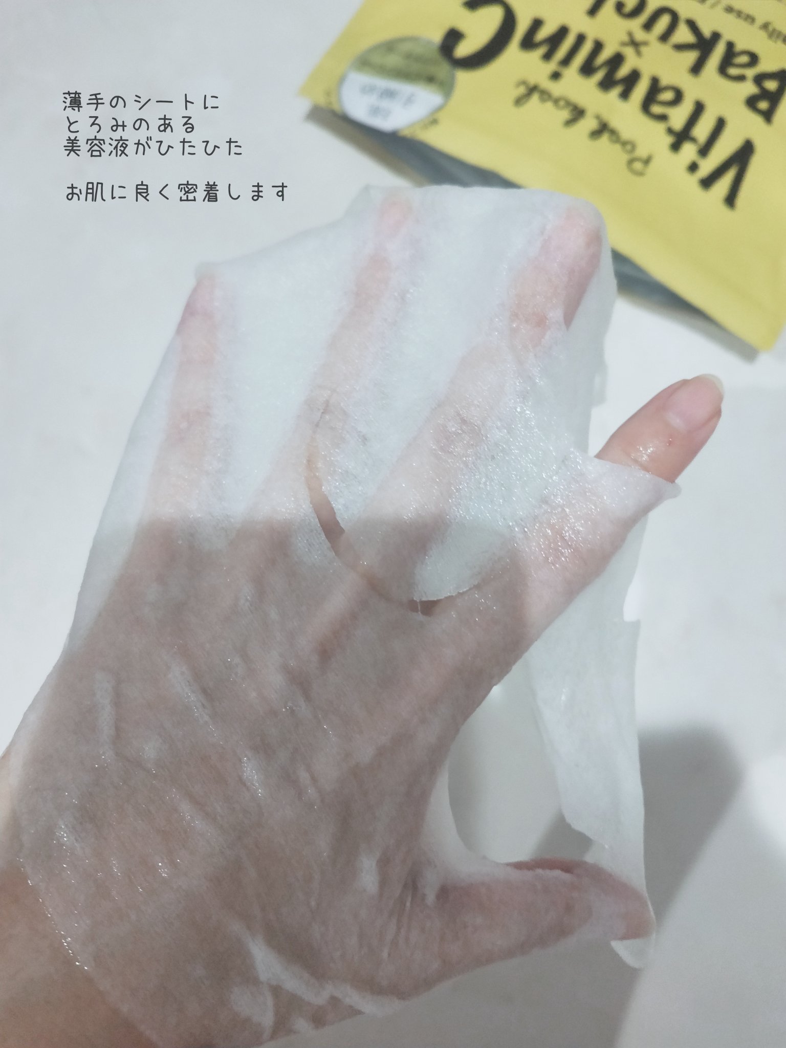 ポッシュコッシュFRマスク/POSH KOSH/シートマスク・パックを使ったクチコミ（3枚目）