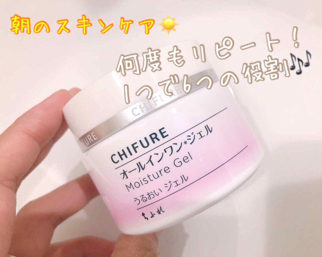 うるおい ジェル/ちふれ/オールインワン化粧品を使ったクチコミ（1枚目）