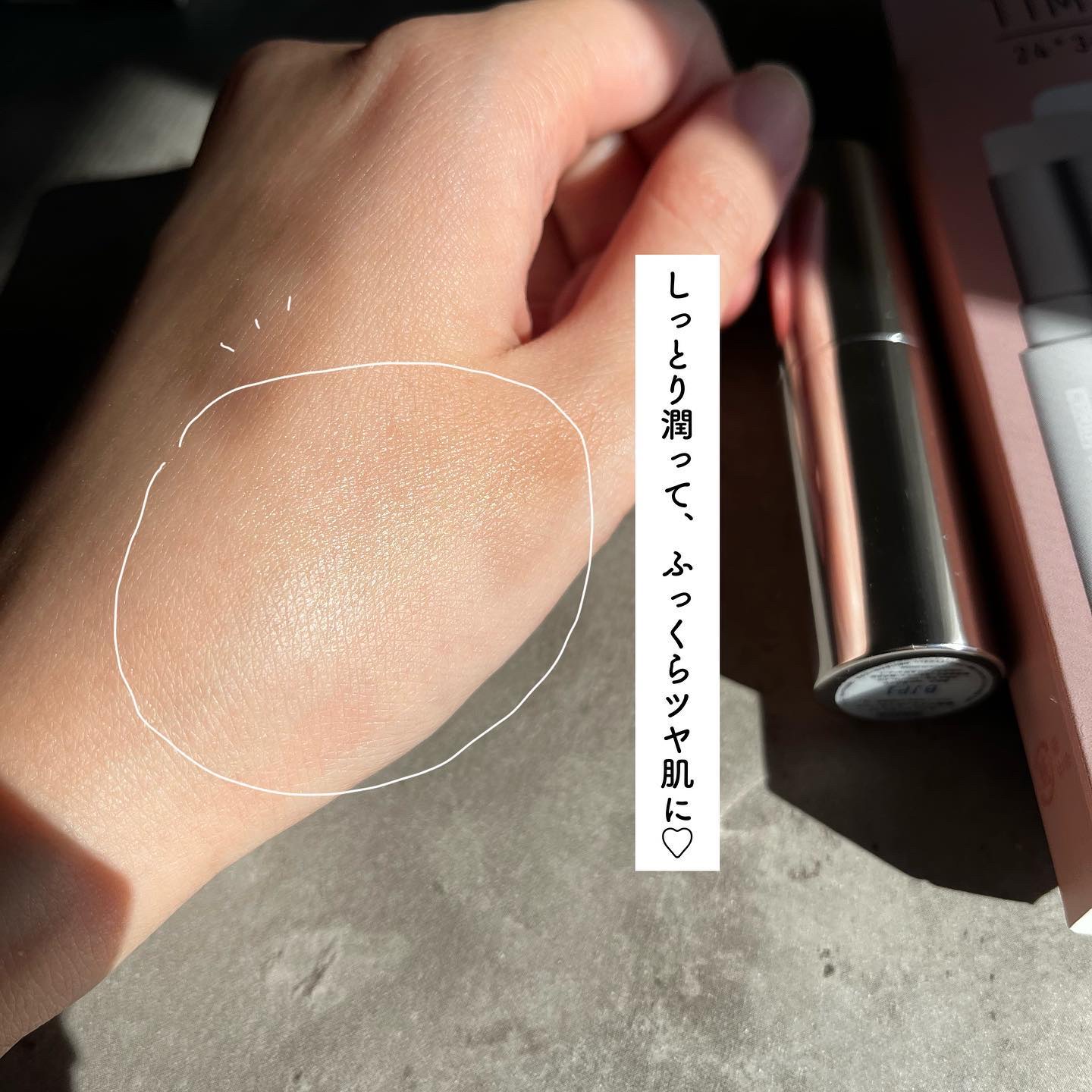 薬用デイエッセンスバーム/TIME SECRET/美容液を使ったクチコミ（3枚目）