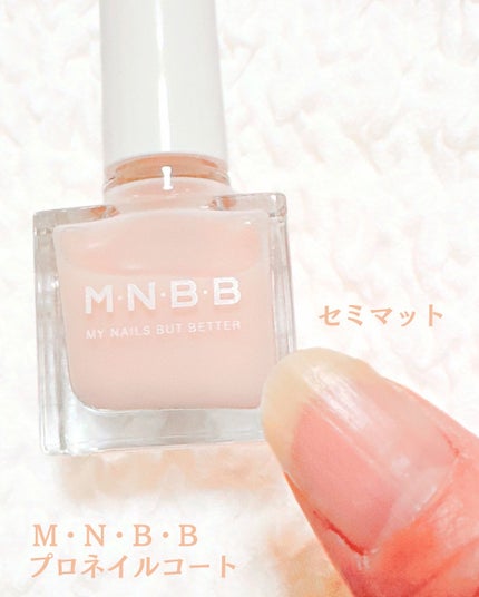 パーフェクトネイルコート/M・N・B・B/オールインワンネイルを使ったクチコミ(4枚目)