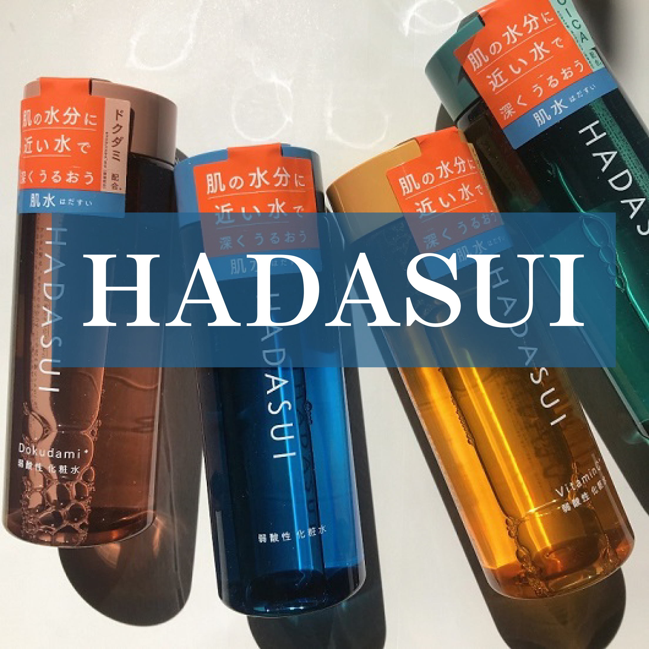 肌水 スキンローション /肌水/化粧水を使ったクチコミ（2枚目）