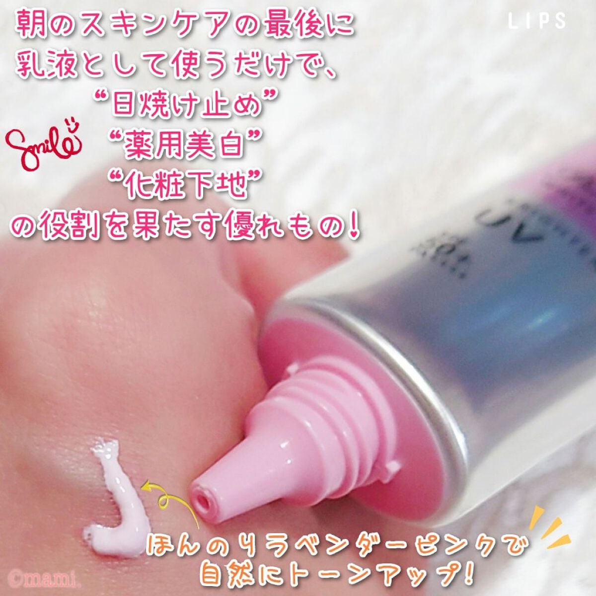 パラソーラ ホワイト ブライトニング UV/パラソーラ/日焼け止め・UVケアを使ったクチコミ(2枚目)