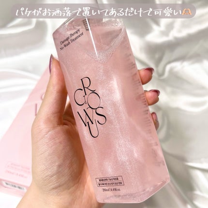 洗い流さないトリートメント/GROWUS/アウトバストリートメントを使ったクチコミ(4枚目)