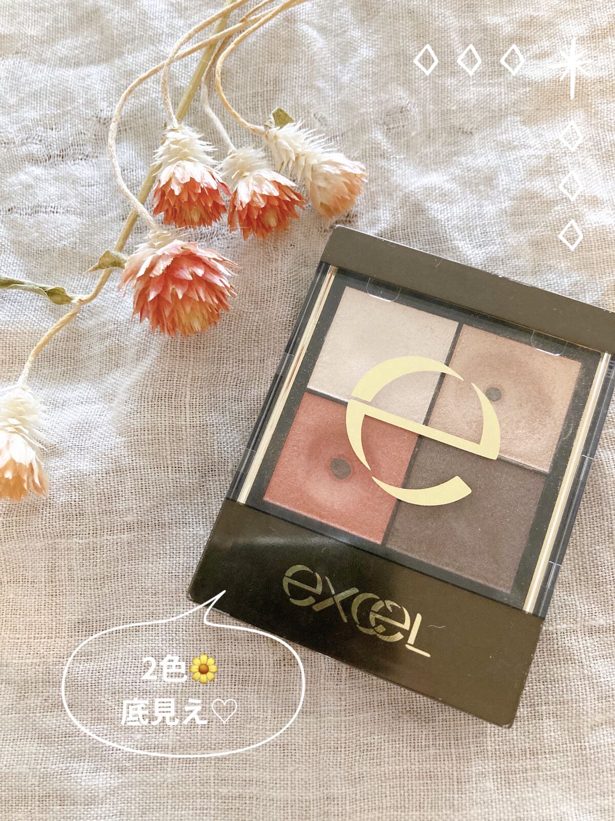 リアルクローズシャドウ CS01 テラコッタブーティ/excel/アイシャドウパレットを使ったクチコミ（1枚目）