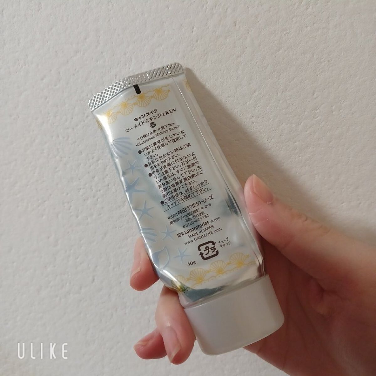 マーメイドスキンジェルUV/キャンメイク/日焼け止めジェルを使ったクチコミ（2枚目）