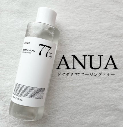 ãã¯ãã 77 ã¹ãŒãžã³ã°ãããŒ/Anua/åç²§æ°Žã䜿ã£ãã¯ãã³ãïŒ1æç®ïŒ