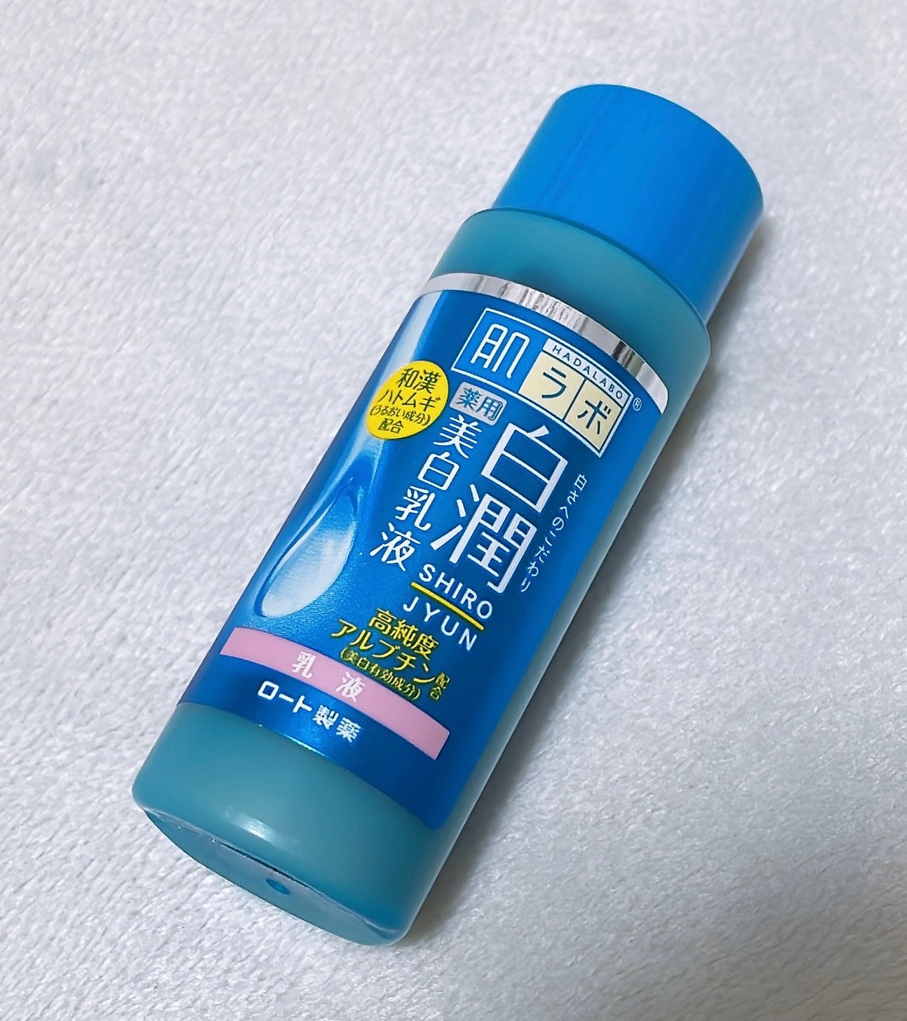 白潤 薬用美白乳液/肌ラボ/乳液を使ったクチコミ(2枚目)