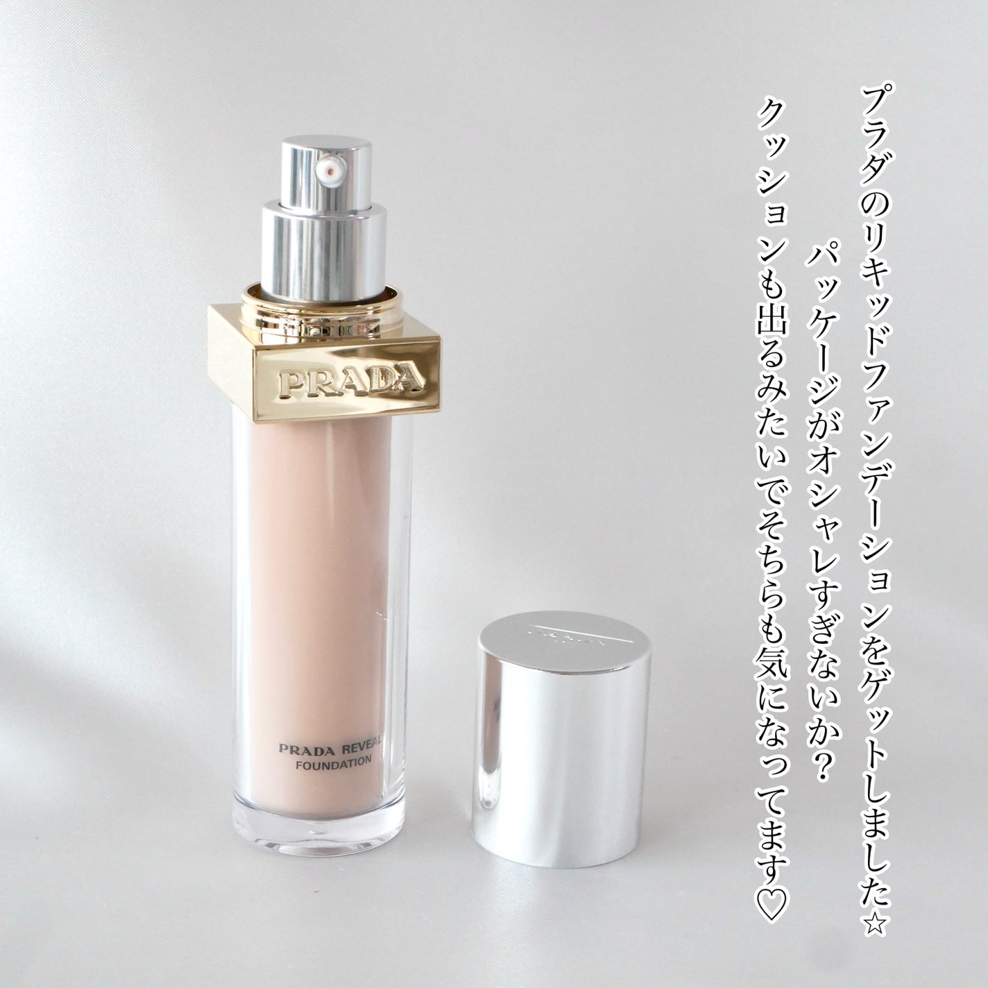 リヴィール スキン ファンデーション/PRADA BEAUTY/リキッドファンデーションを使ったクチコミ(2枚目)