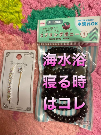 ãã¢ãŽã /DAISO/ãã¢ã¢ã¯ã»ãµãªãŒã䜿ã£ãã¯ãã³ãïŒ1æç®ïŒ