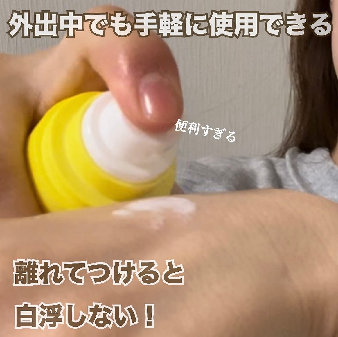 カラーフードシリーズ イエローUVサンプロテクトミスト SPF50+ PA+++/Tovegan/日焼け止めミスト・スプレーを使ったクチコミ（2枚目）