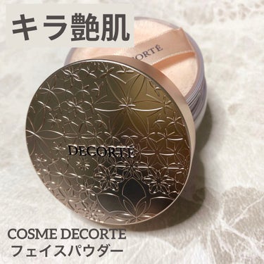 フェイスパウダー/DECORTÉ/ルースパウダーを使ったクチコミ（1枚目）