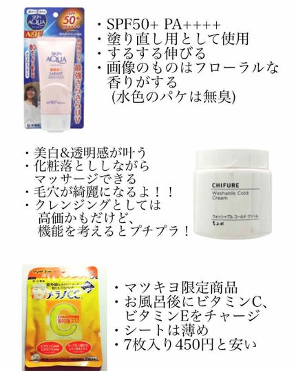 ウォッシャブル コールド クリーム/ちふれ/クレンジングクリームを使ったクチコミ(3枚目)