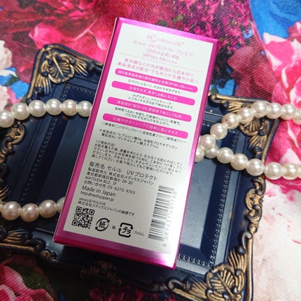 セルル  UVプロテクト プレミア SPF50+ PA++++/ceruru.b/日焼け止めクリームを使ったクチコミ(5枚目)