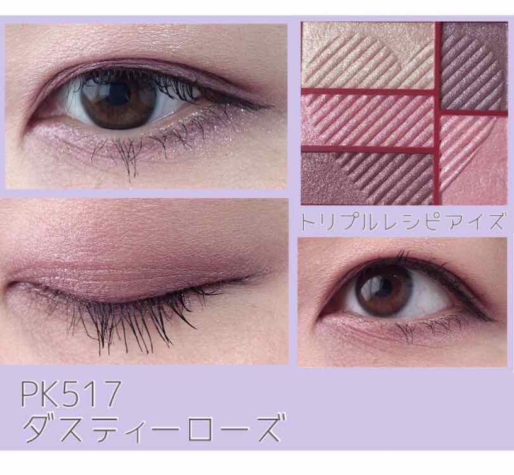トリプルレシピアイズ/インテグレート/アイシャドウパレットを使ったクチコミ（3枚目）