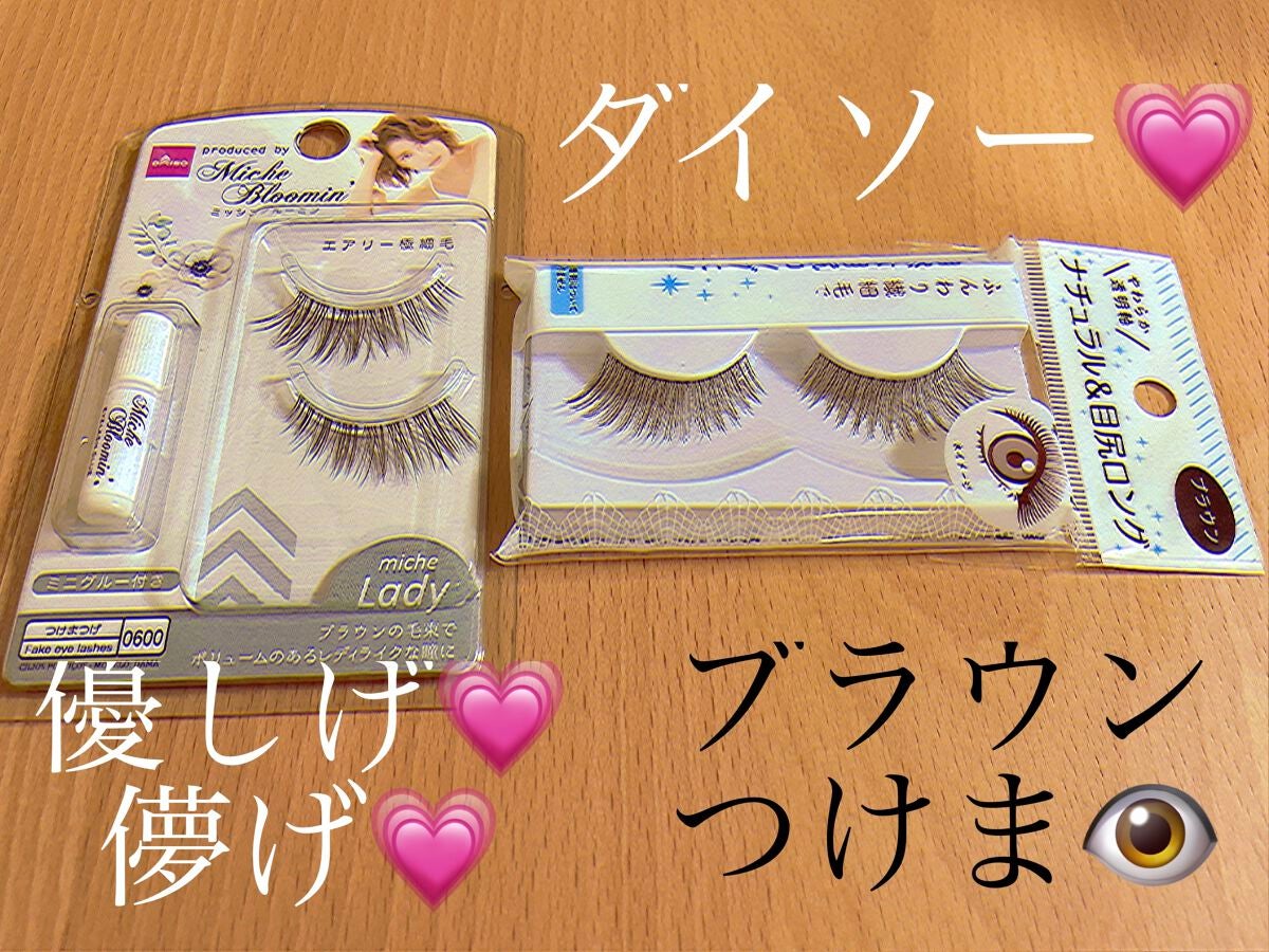 ミッシュブルーミン コラボアイラッシュ/DAISO/つけまつげを使ったクチコミ(1枚目)