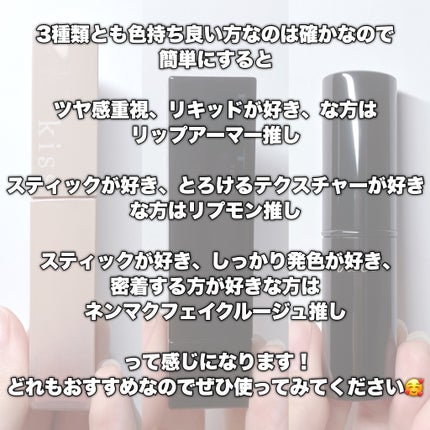 ケイト リップモンスター/KATE/口紅を使ったクチコミ(10枚目)