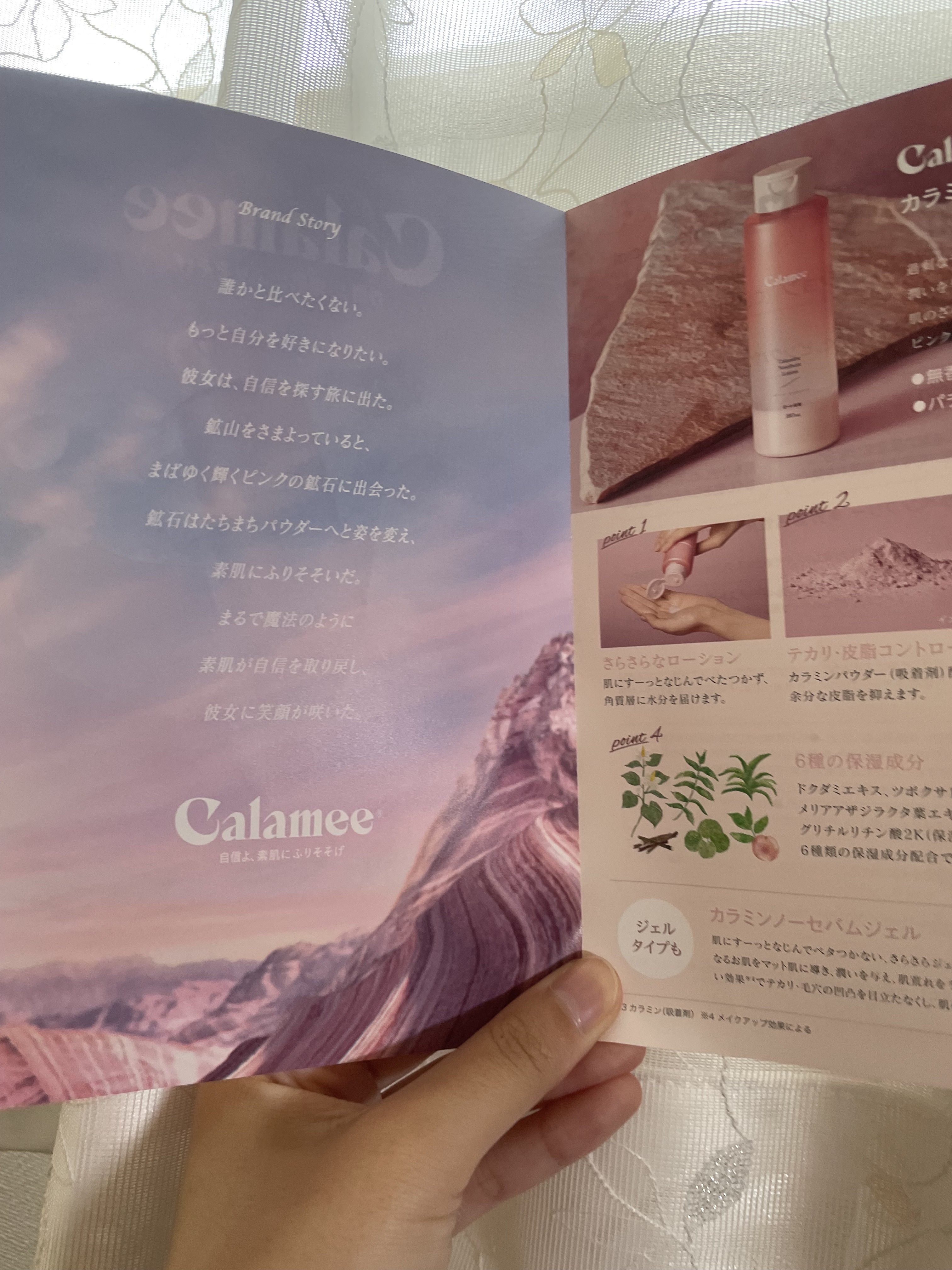 カラミー カラミンノーセバムローション/Calamee/化粧水を使ったクチコミ（3枚目）