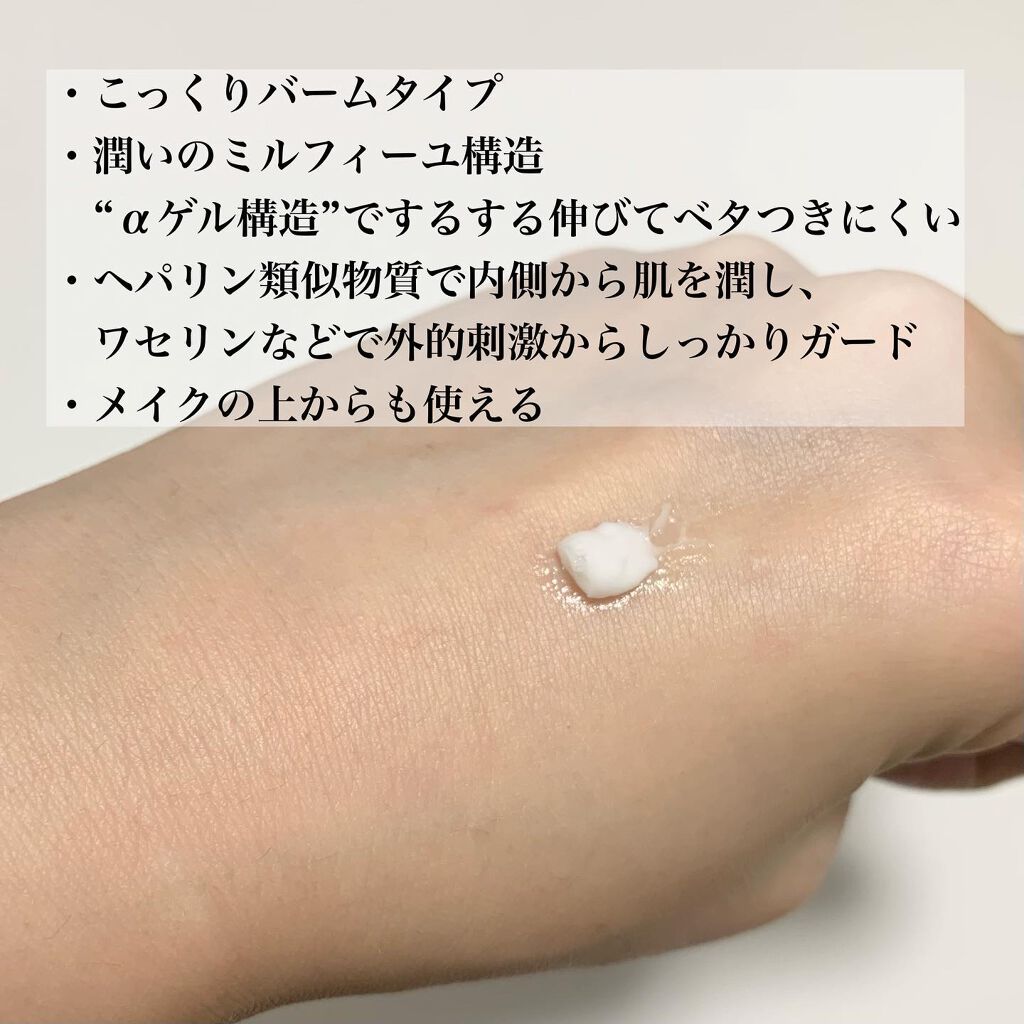 モイスチュア バーム/カルテHD/フェイスバームを使ったクチコミ(2枚目)