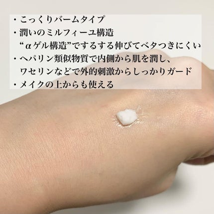 モイスチュア バーム/カルテHD/フェイスバームを使ったクチコミ(2枚目)