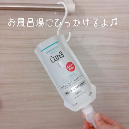 入浴剤/キュレル/保湿系入浴剤を使ったクチコミ(4枚目)