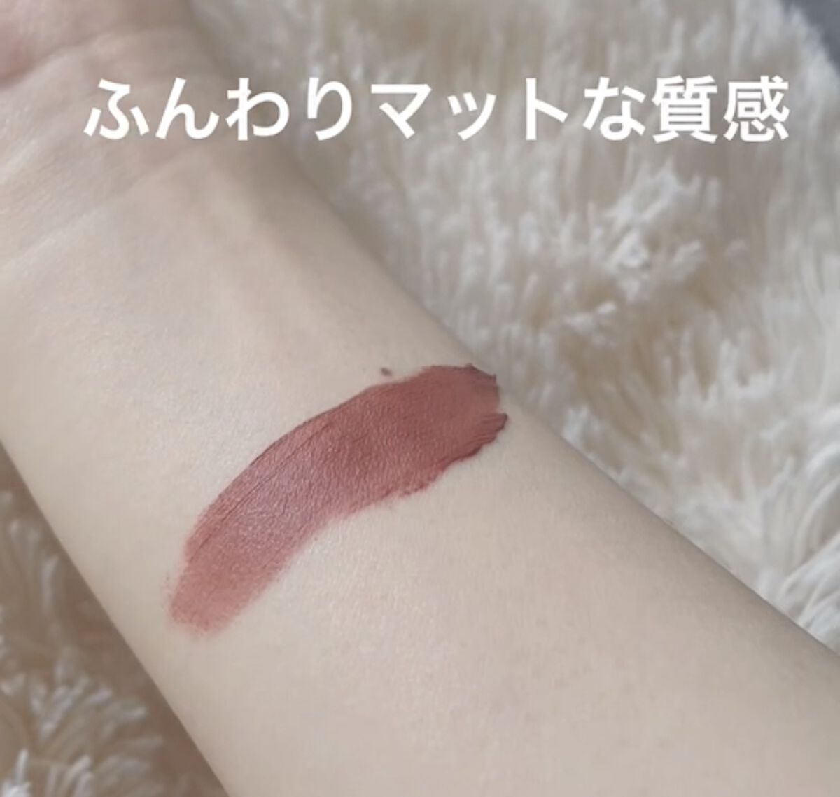 アイムミステリーブラーティント/i’m meme/リップティントを使ったクチコミ（3枚目）