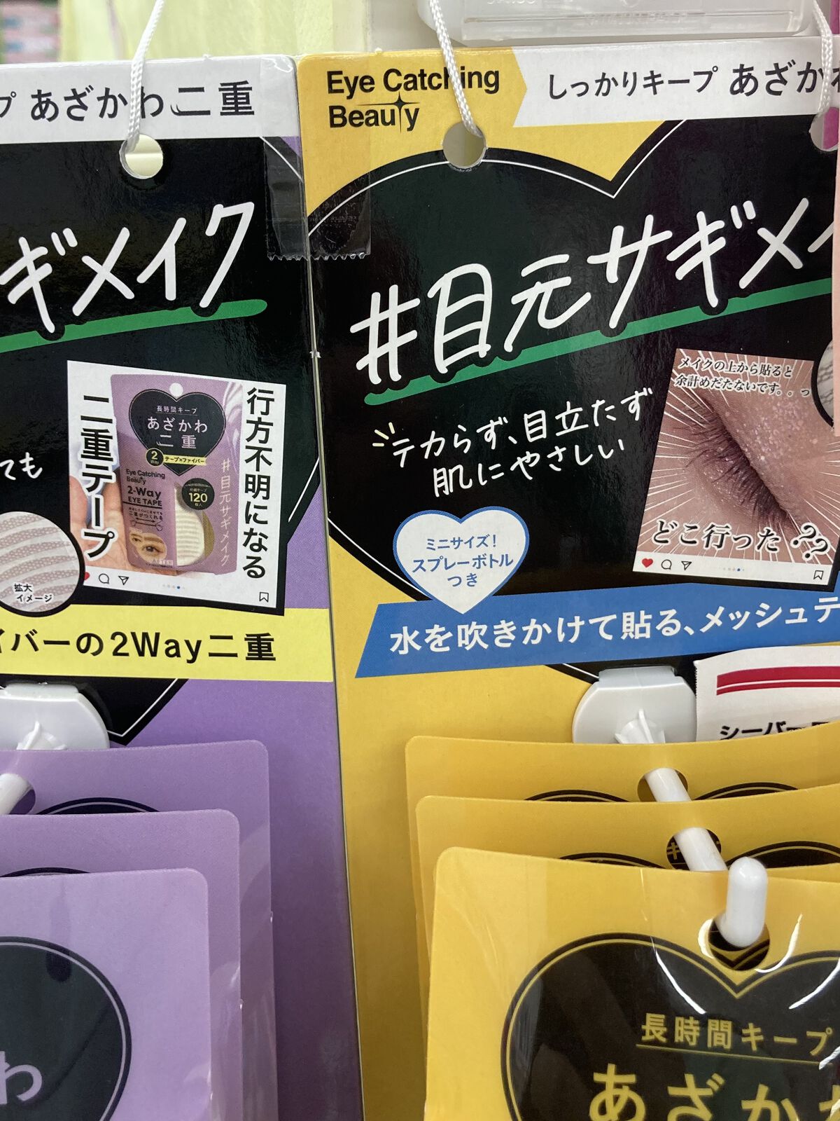 ふたえメッシュテープ/Eye Catching  Beauty/二重まぶた用アイテムを使ったクチコミ（1枚目）