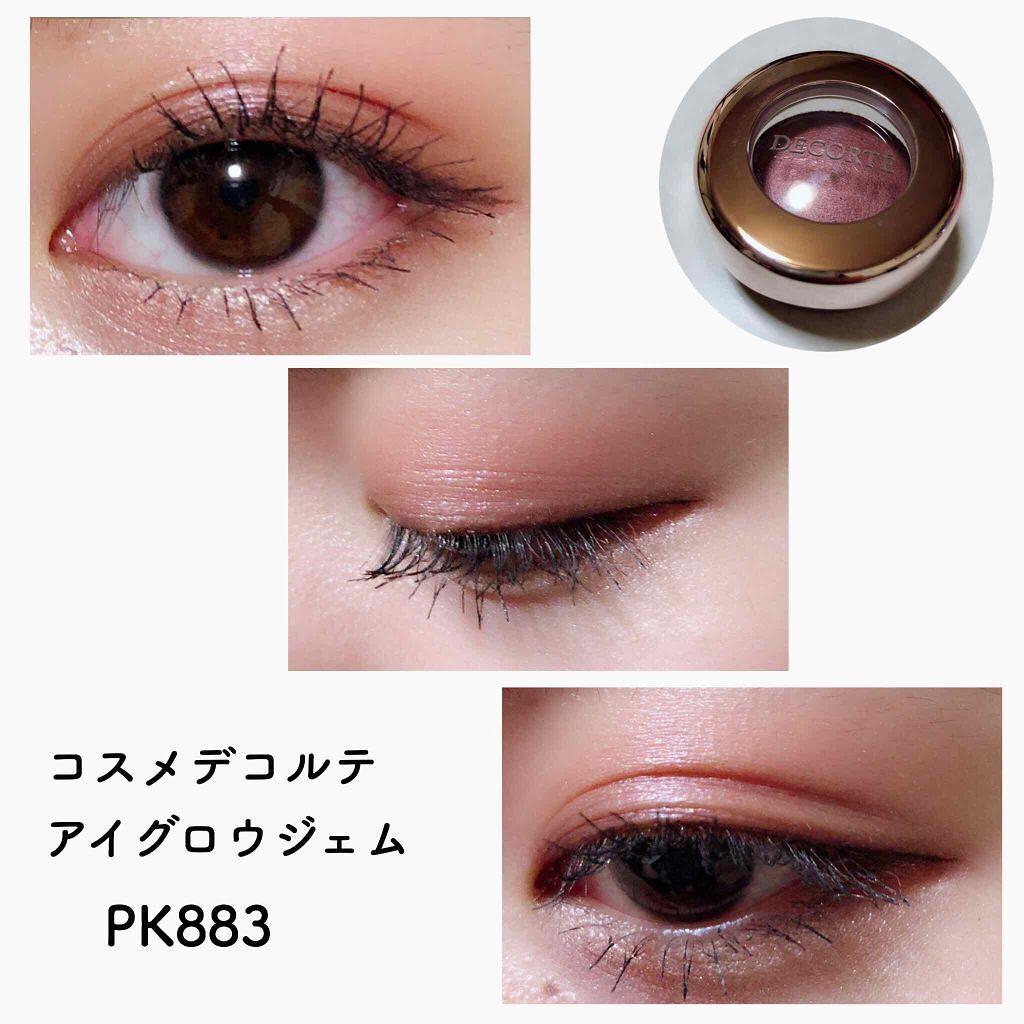 アイグロウ ジェム/DECORTÉ/ジェル・クリームアイシャドウを使ったクチコミ(3枚目)