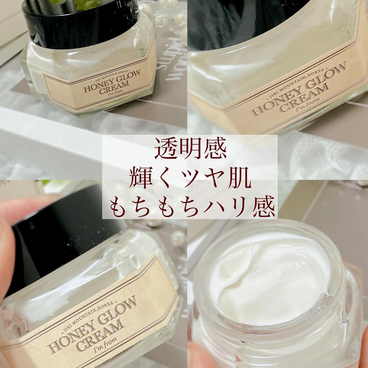ハニーグロウクリーム/I'm from/フェイスクリームを使ったクチコミ（2枚目）