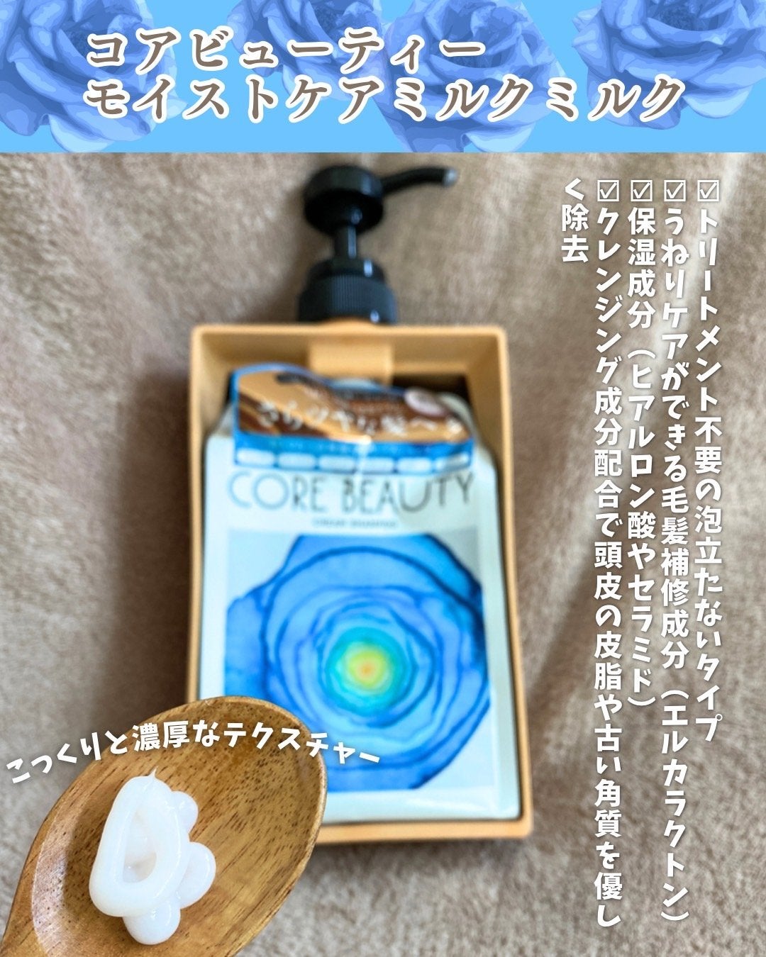 クリームシャンプー/CORE BEAUTY/市販シャンプーを使ったクチコミ(3枚目)