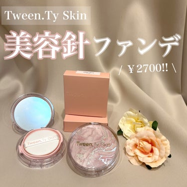 スキンフィットポアカバークッション/Tween. Ty Skin/クッションファンデーションを使ったクチコミ（1枚目）