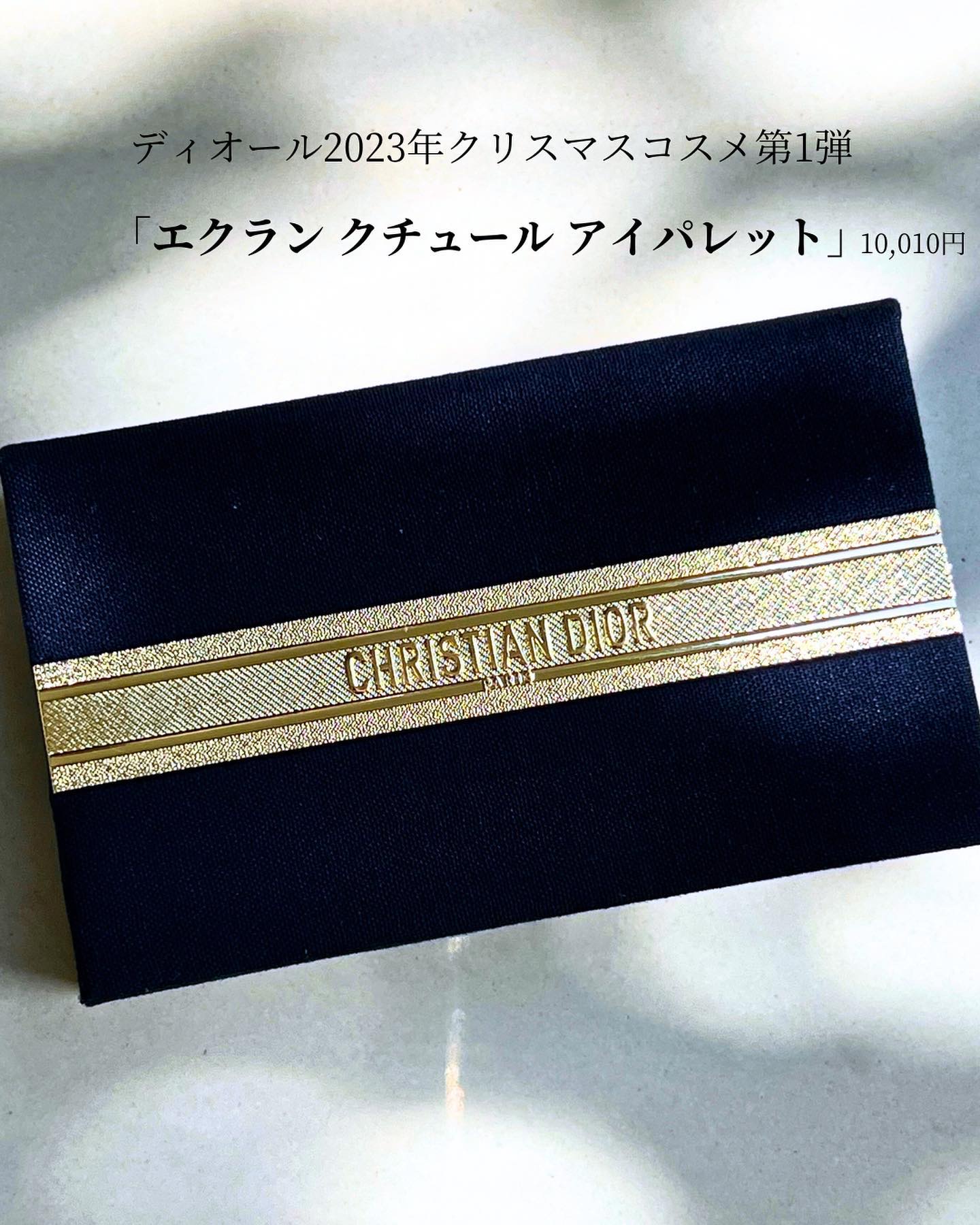 【旧】エクラン クチュール アイ パレット/Dior/マルチパレットを使ったクチコミ（2枚目）