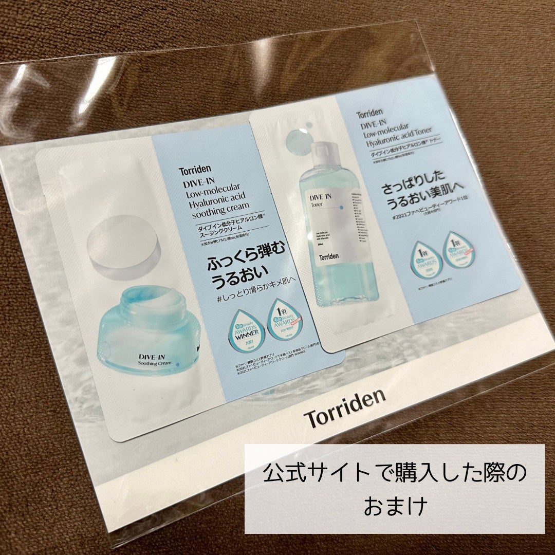 トリデン ダイブインマスクパック/Torriden/シートマスク・パックを使ったクチコミ(5枚目)