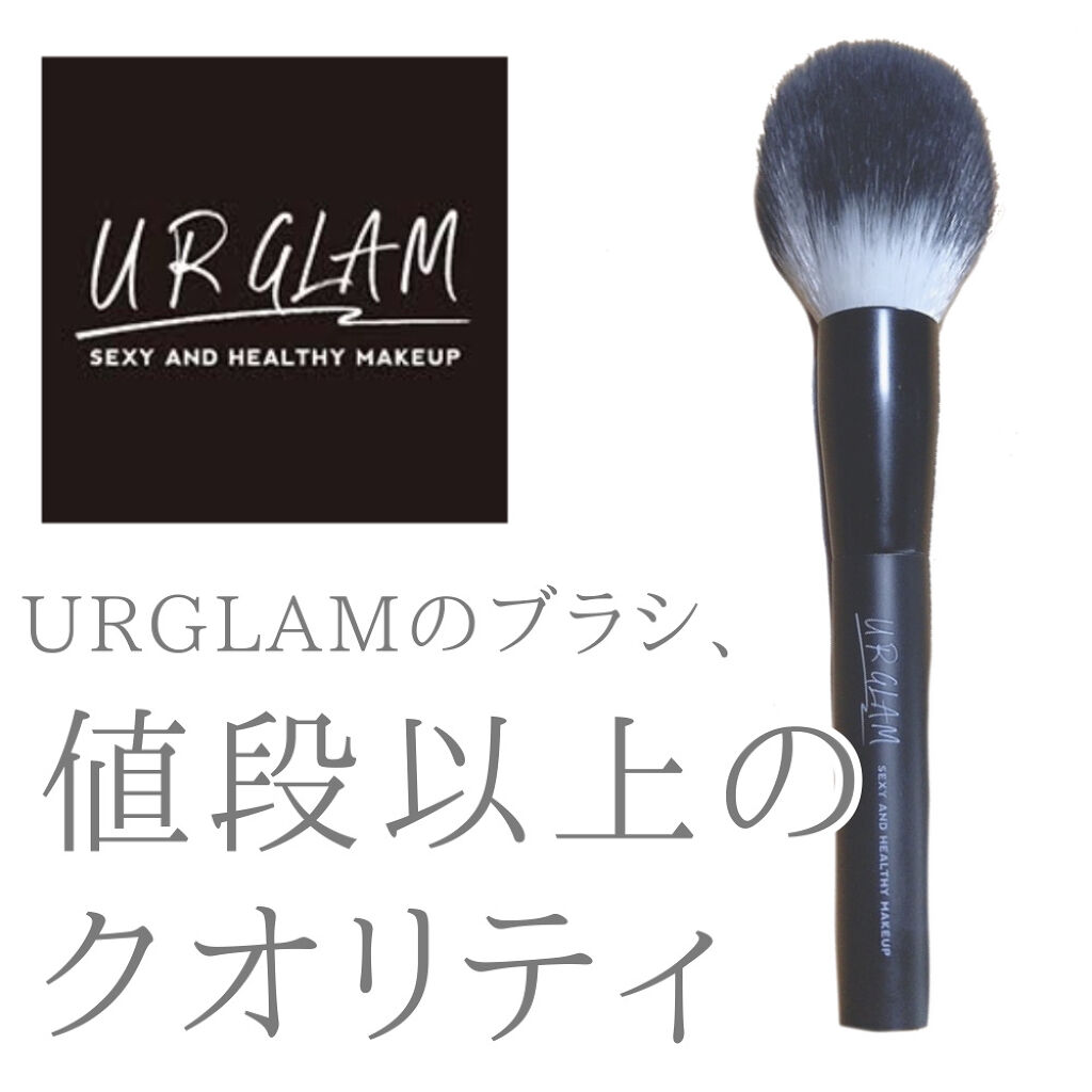 UR GLAM　POWDER BRUSH/U R GLAM/メイクブラシを使ったクチコミ（1枚目）