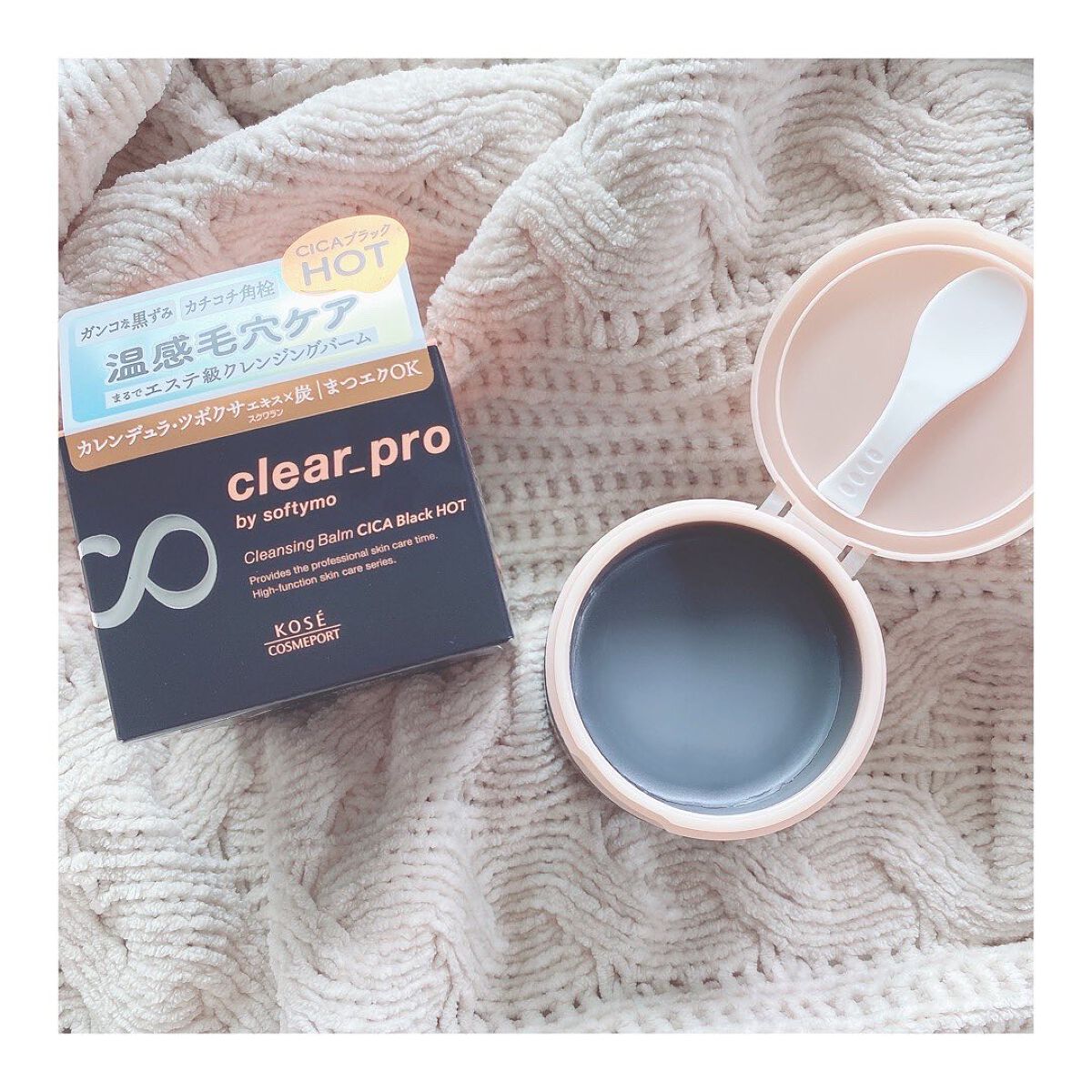 ソフティモ クリアプロ クレンジングバーム CICAブラック ホット/ソフティモ/クレンジングバームを使ったクチコミ(2枚目)