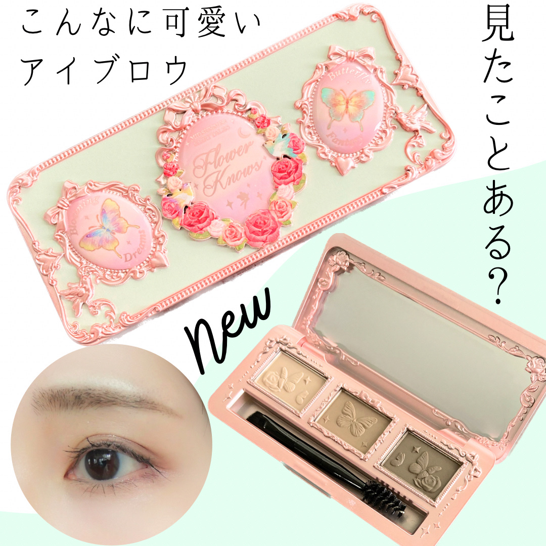 ミッドサマーフェアリーテイルズ コレクション アイブロウパウダーパレット/FlowerKnows/パウダーアイブロウを使ったクチコミ（1枚目）