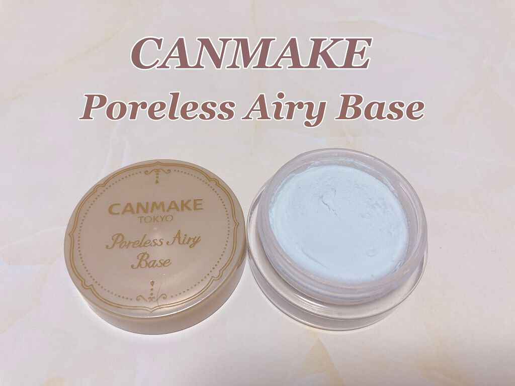 ポアレスエアリーベース/キャンメイク/化粧下地を使ったクチコミ(1枚目)