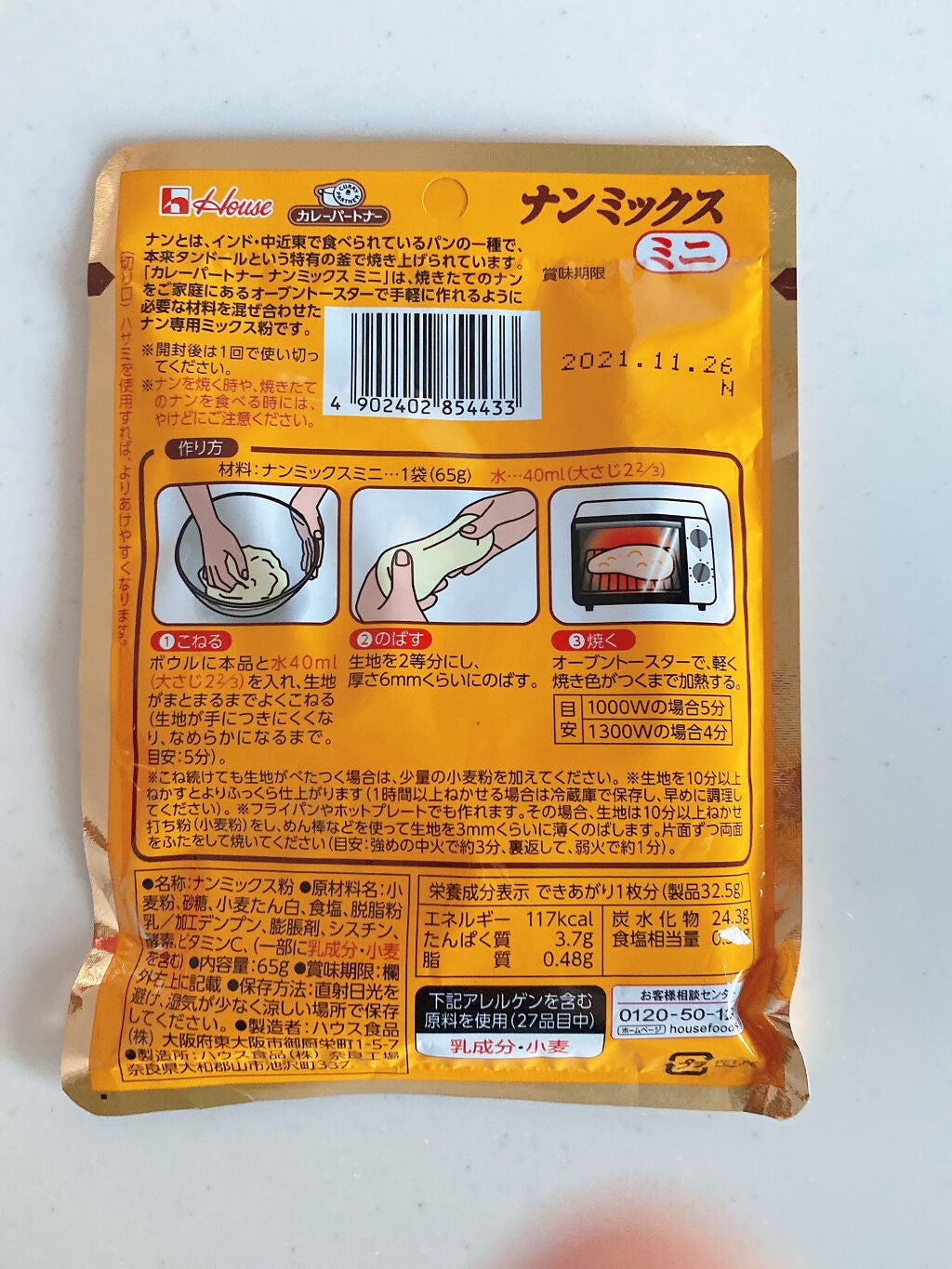 ふっくらナンミックスミニ/DAISO/食品を使ったクチコミ(2枚目)