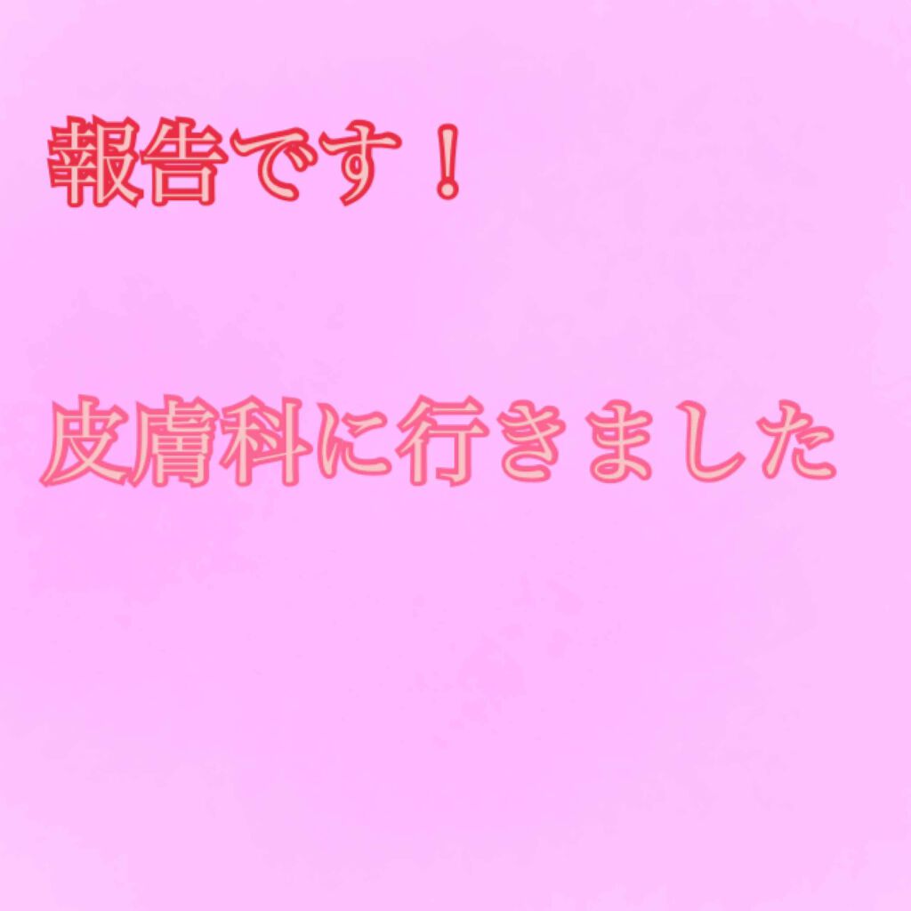 アクアチムローション、アクアチムクリーム(医薬品)/大塚製薬/その他を使ったクチコミ（1枚目）