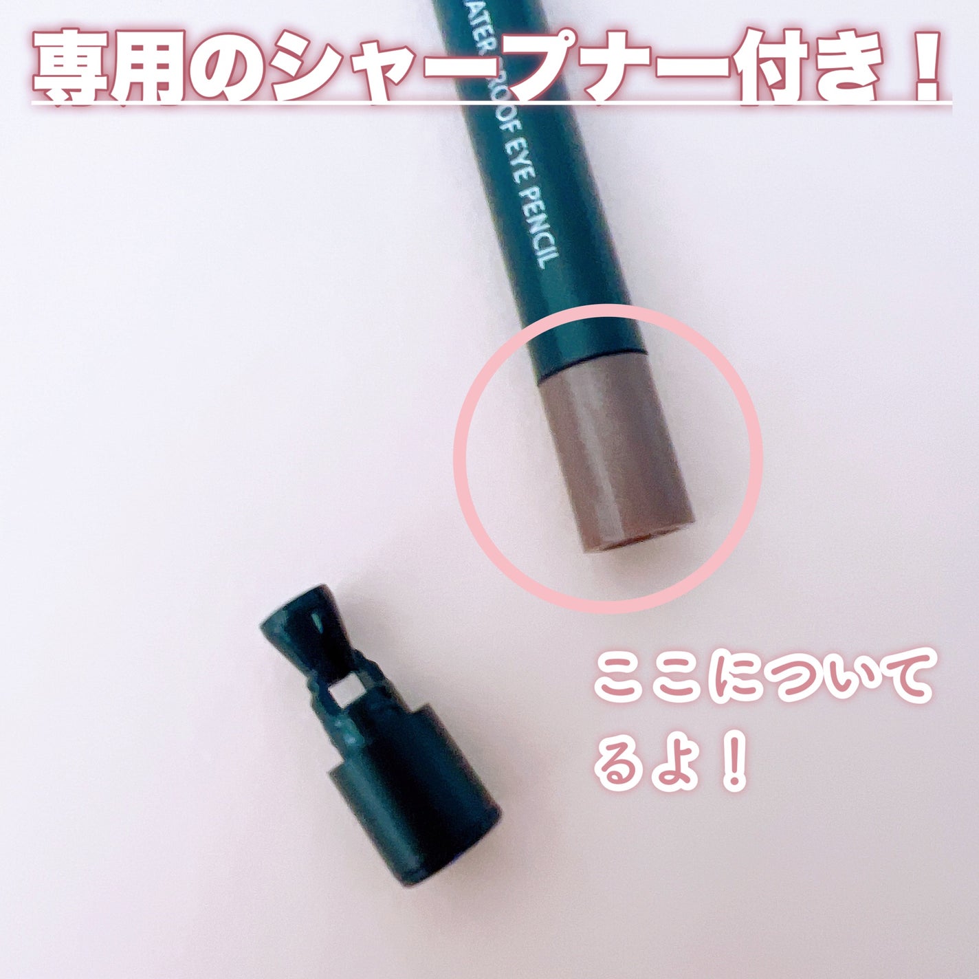 ウォータープルーフペンシルアイライナー/SISTER ANN/ペンシルアイライナーを使ったクチコミ(4枚目)