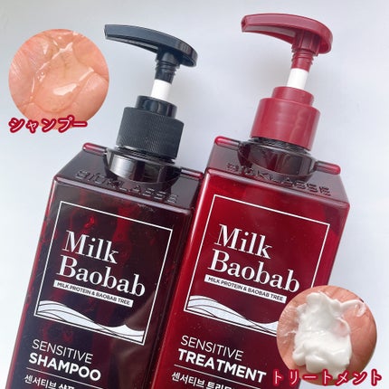 センシティブ シャンプー / トリートメント ダマスクローズ/ミルクバオバブ/市販シャンプーを使ったクチコミ(2枚目)
