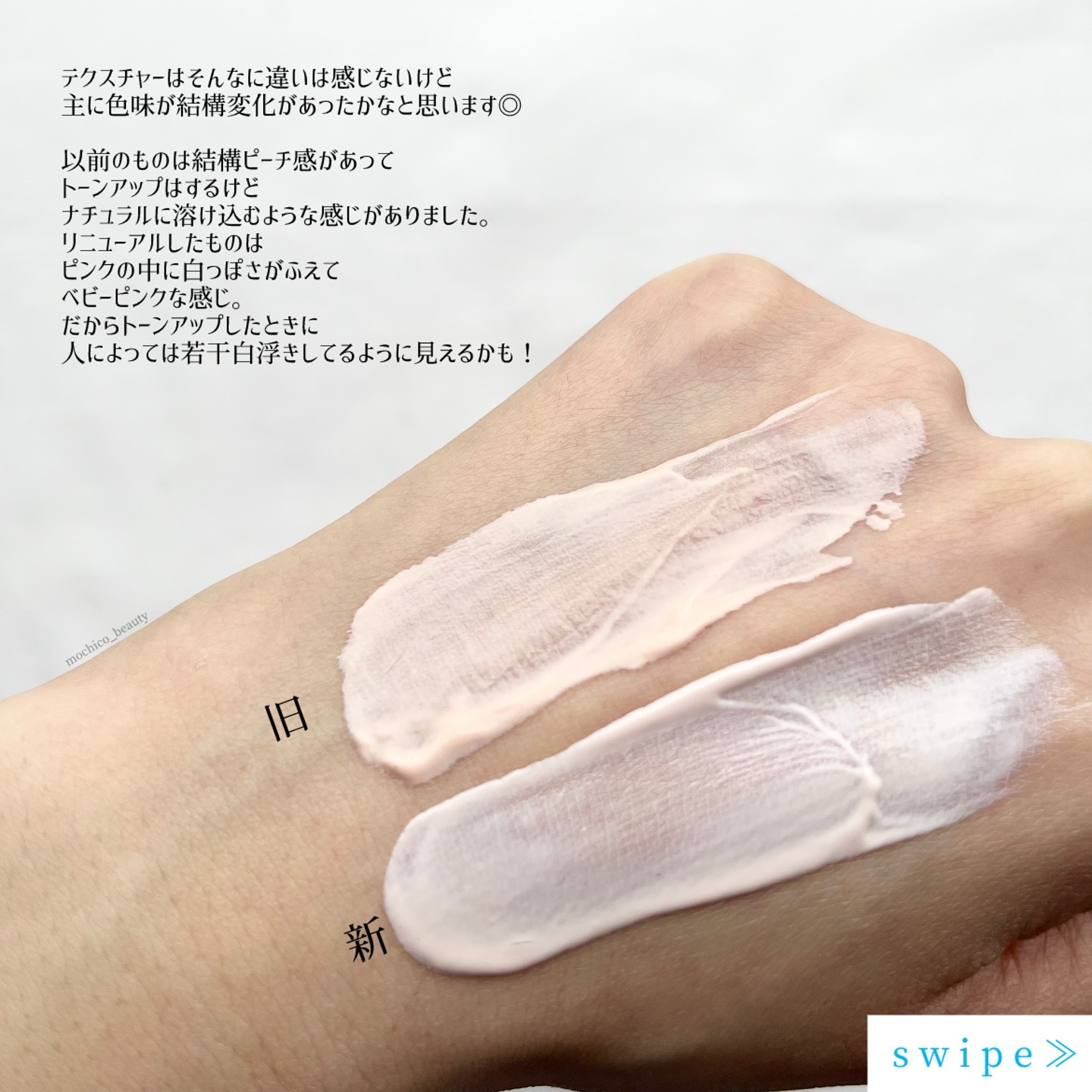 プロテクションベース　2本 リニューアル版 ラロッシュポゼ 化粧下地 トーンアップ ローズ ＋ 2本