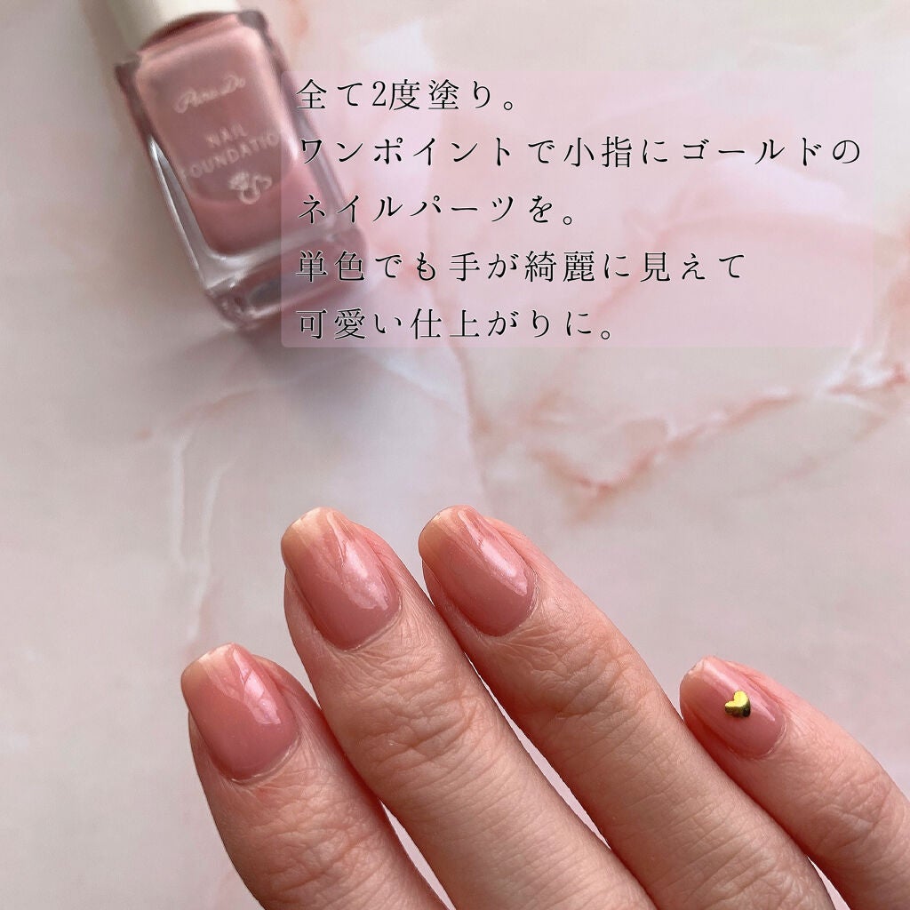 ネイルファンデーション/パラドゥ/マニキュアを使ったクチコミ(5枚目)