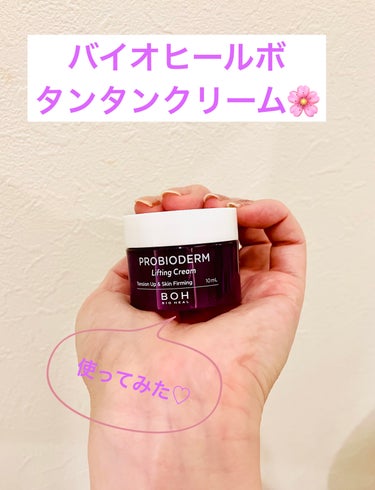 プロバイオダーム リフティング クリーム/BIOHEAL BOH/フェイスクリームを使ったクチコミ（1枚目）