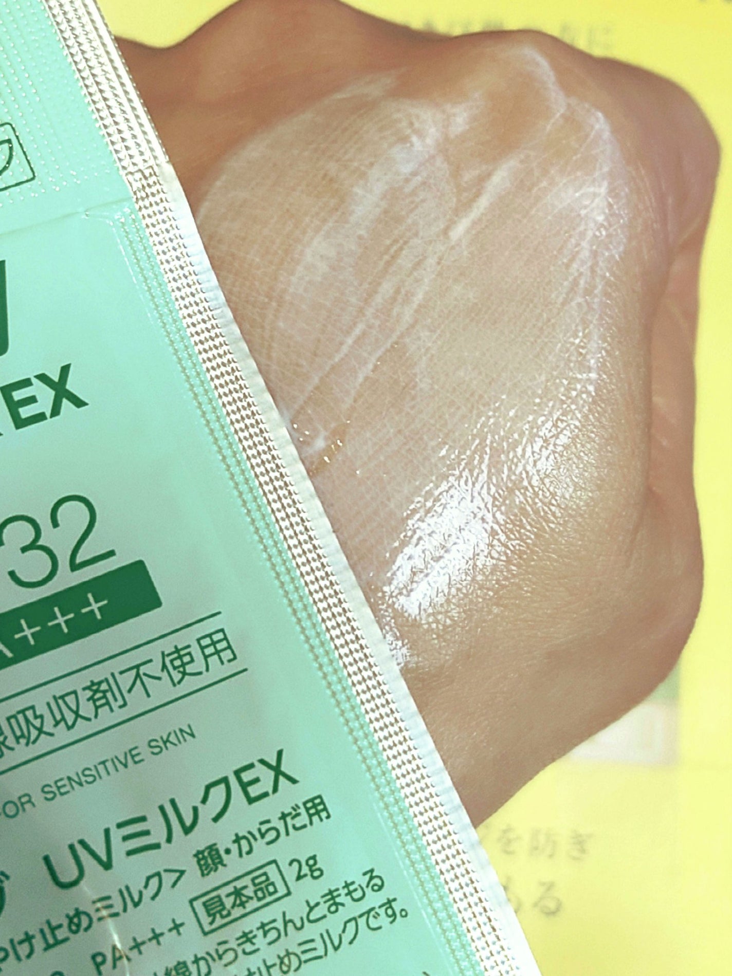 UVミルクEX/NOV/日焼け止めミルクを使ったクチコミ(4枚目)