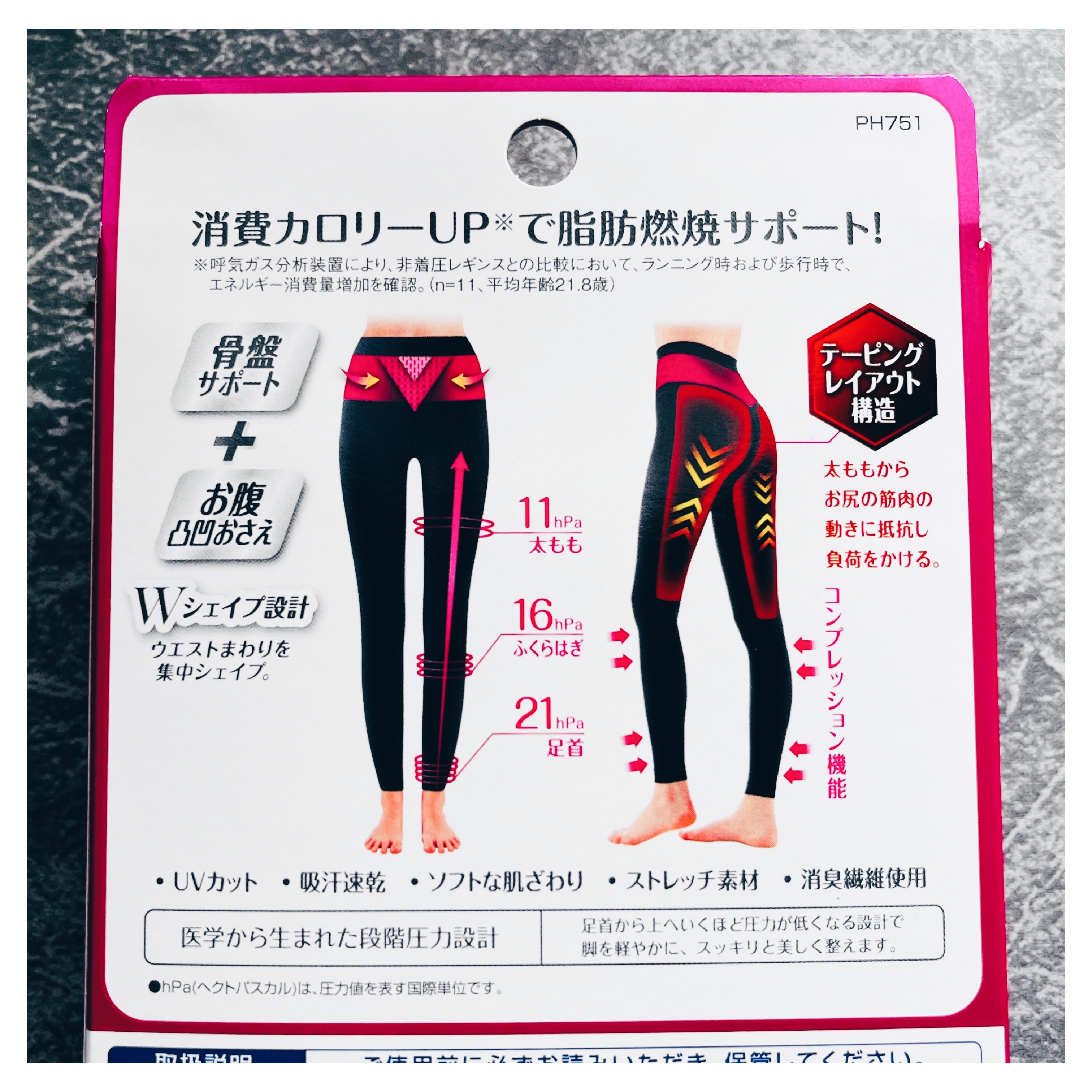 スリムウォーク Beau-Acty 燃焼シェイプレギンス/SLIMWALK/着圧ソックス・レギンスを使ったクチコミ（2枚目）