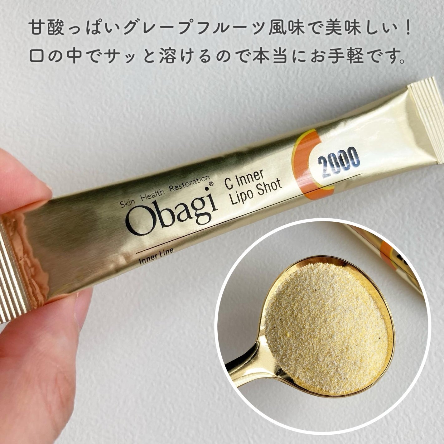 インナーリポショット/オバジ/美容サプリメントを使ったクチコミ(2枚目)