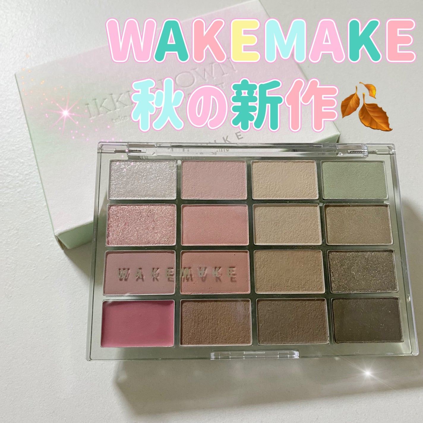 ソフトブラーリングアイパレット/wakemake/アイシャドウパレットを使ったクチコミ(1枚目)