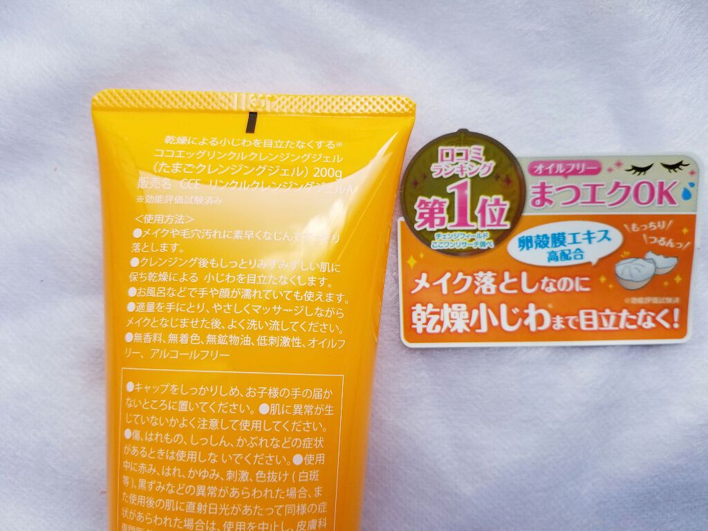 を使ったクチコミ（2枚目）