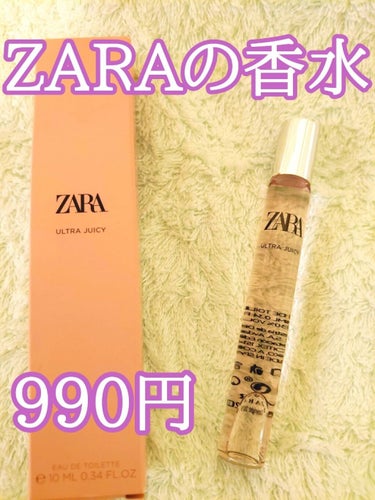 オーキッド オードパルファム/ZARA/香水(レディース)を使ったクチコミ（1枚目）