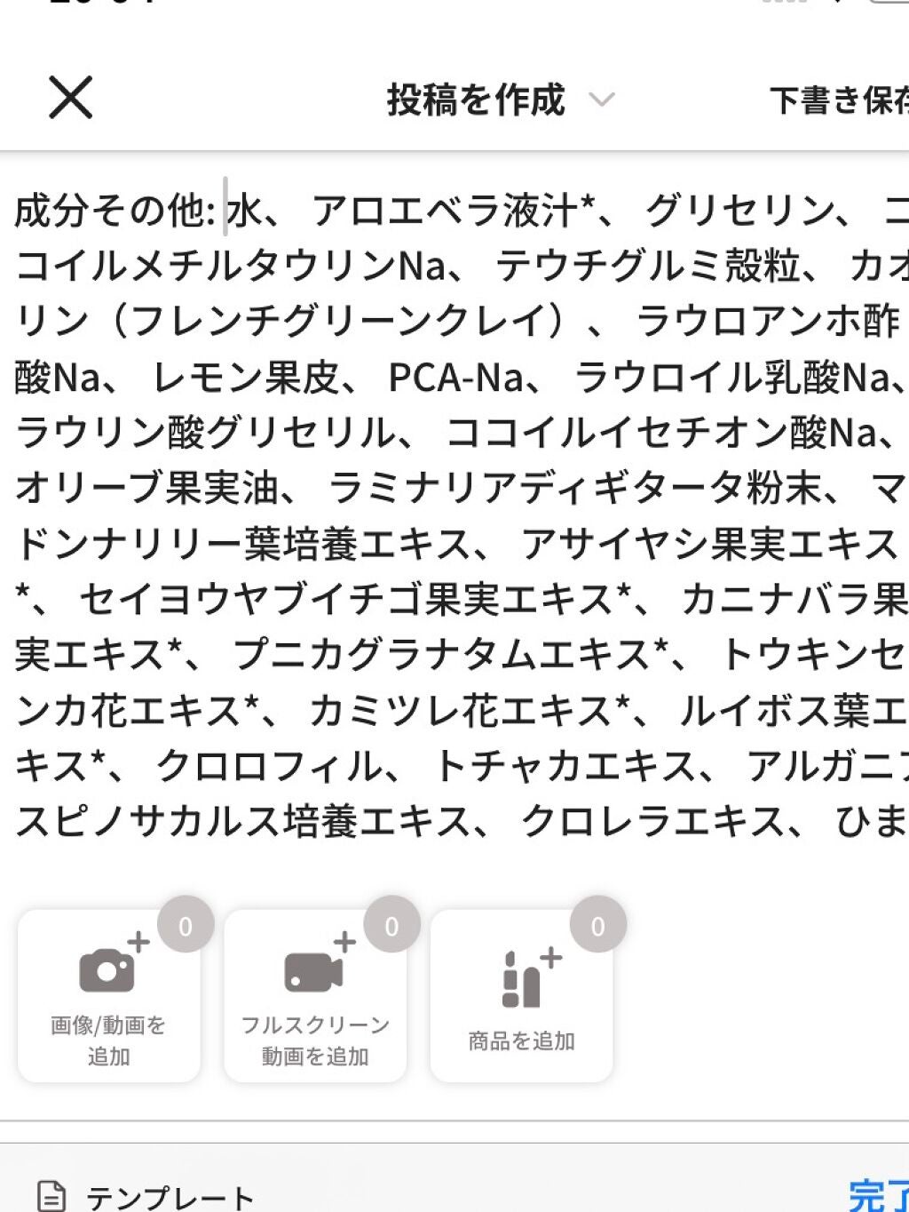 ブリリアントリーブライトニング フェイシャルスクラブ/アキュア/スクラブ・ゴマージュを使ったクチコミ(5枚目)